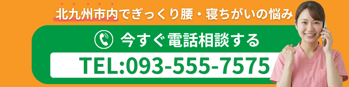 おひさま整骨院